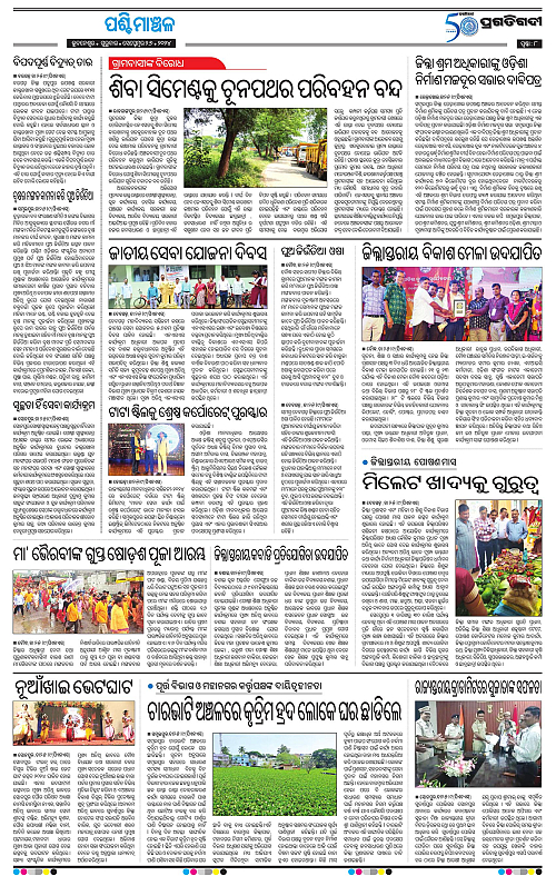 Sambalpur-26-09-2024-08