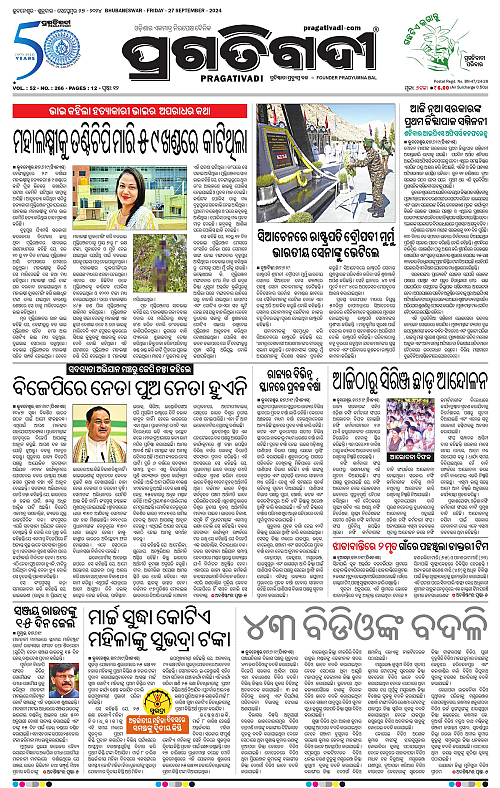 Bhawanipatna-27-09-2024-01