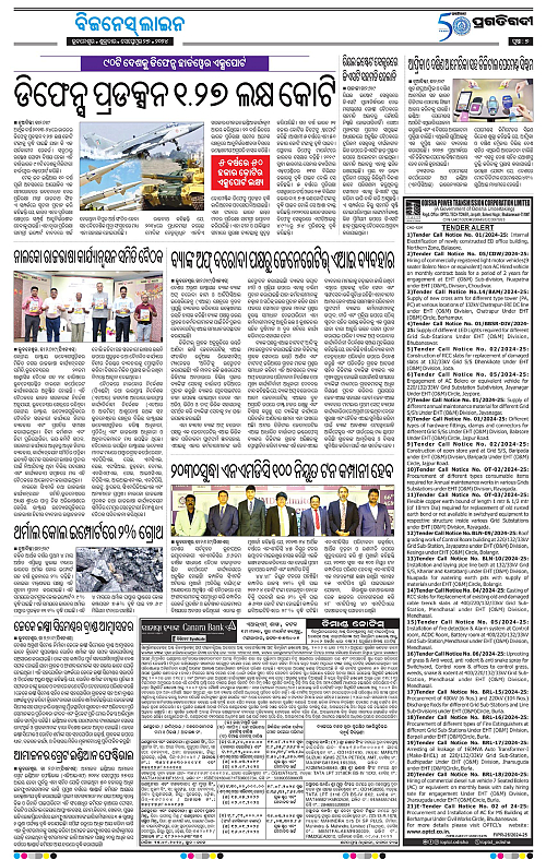 Bhawanipatna-27-09-2024-07