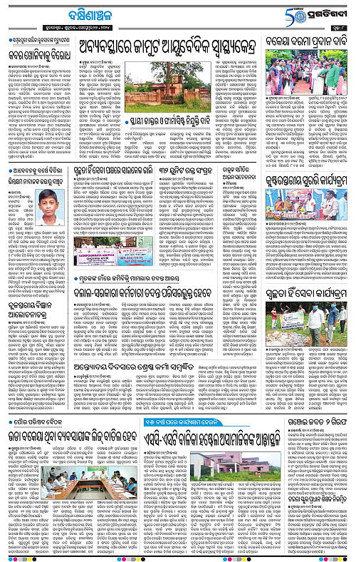 Bhawanipatna-27-09-2024-08