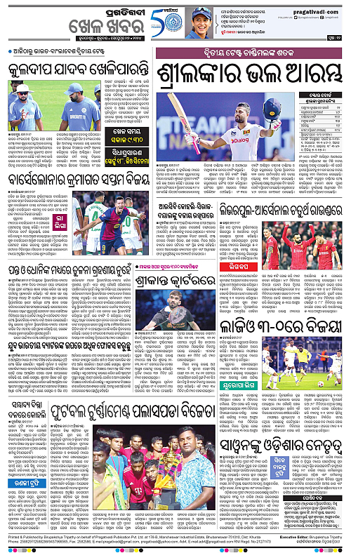 Bhawanipatna-27-09-2024-12