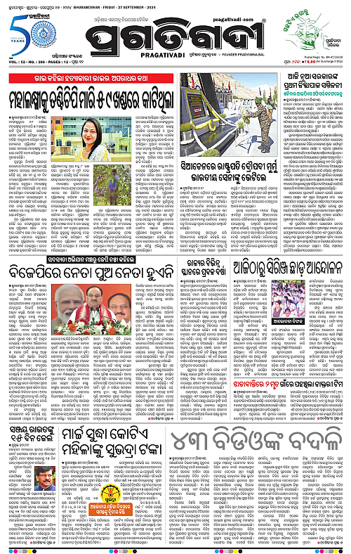 Sambalpur-27-09-2024-01