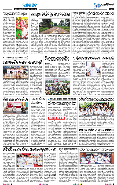 Bhawanipatna-28-09-2024-04