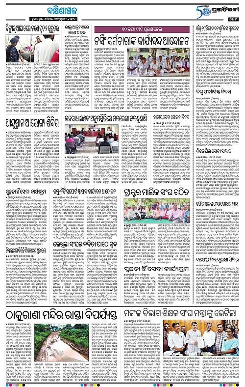 Bhawanipatna-28-09-2024-08