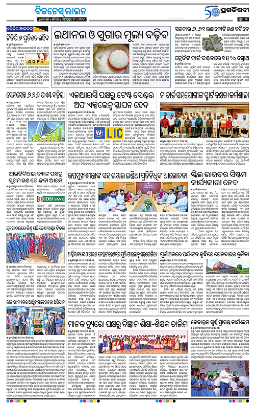 Bhawanipatna-28-09-2024-10