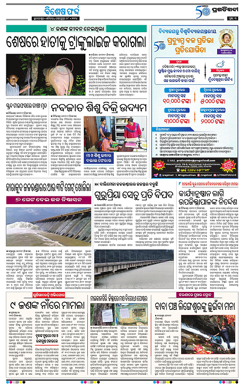 Sambalpur-28-09-2024-03