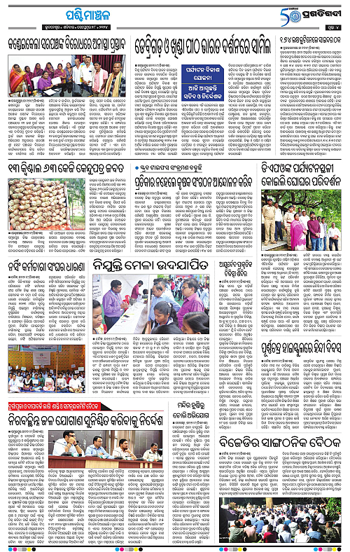 Sambalpur-28-09-2024-04