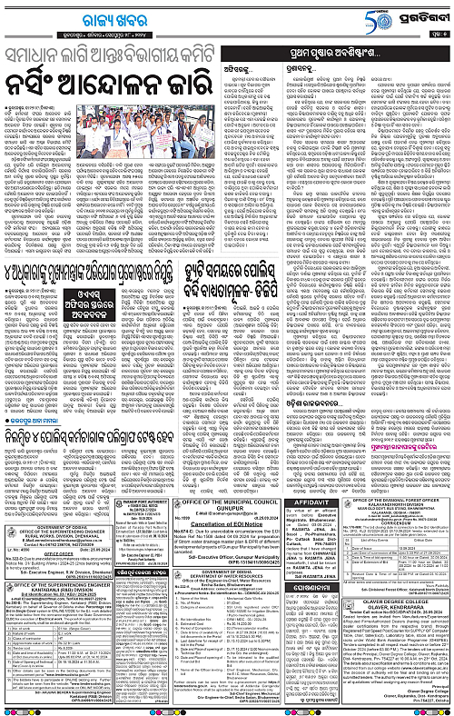 Sambalpur-28-09-2024-05