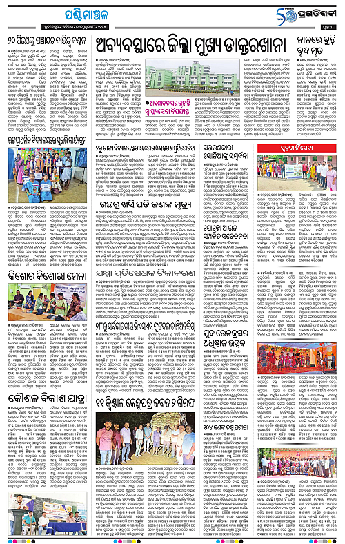 Sambalpur-28-09-2024-08