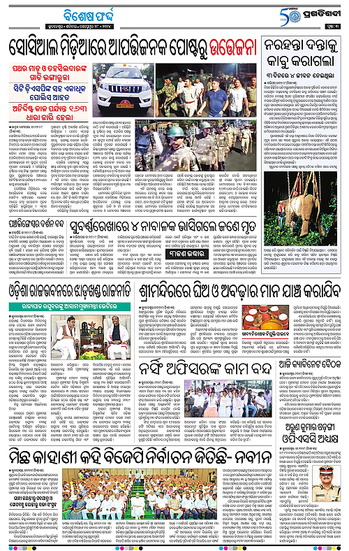 Bhubaneswar-28-09-2024-03