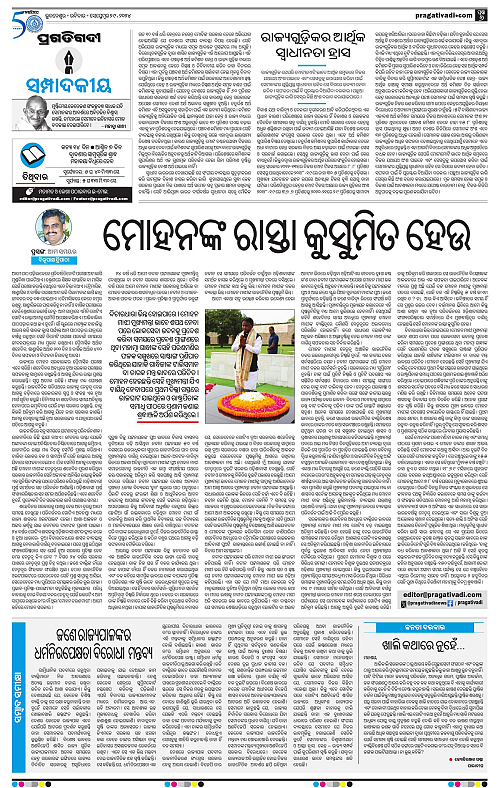Bhawanipatna-29-09-2024-06
