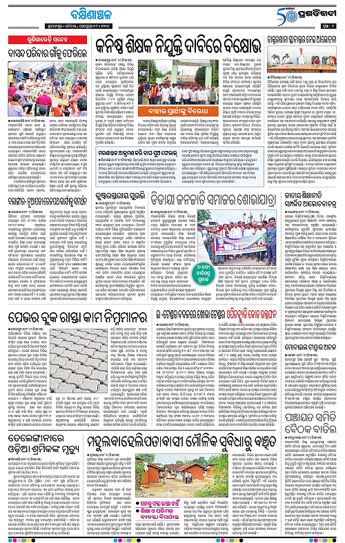 Bhawanipatna-29-09-2024-09