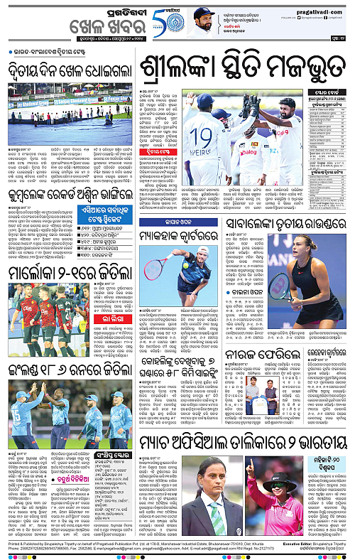 Bhawanipatna-29-09-2024-12