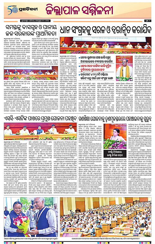 Sambalpur-29-09-2024-02
