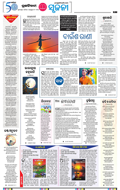 Sambalpur-29-09-2024-07