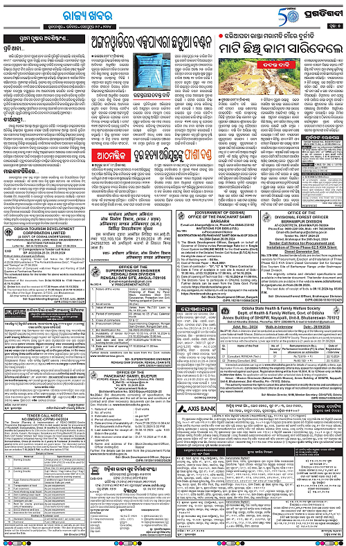 Sambalpur-29-09-2024-05