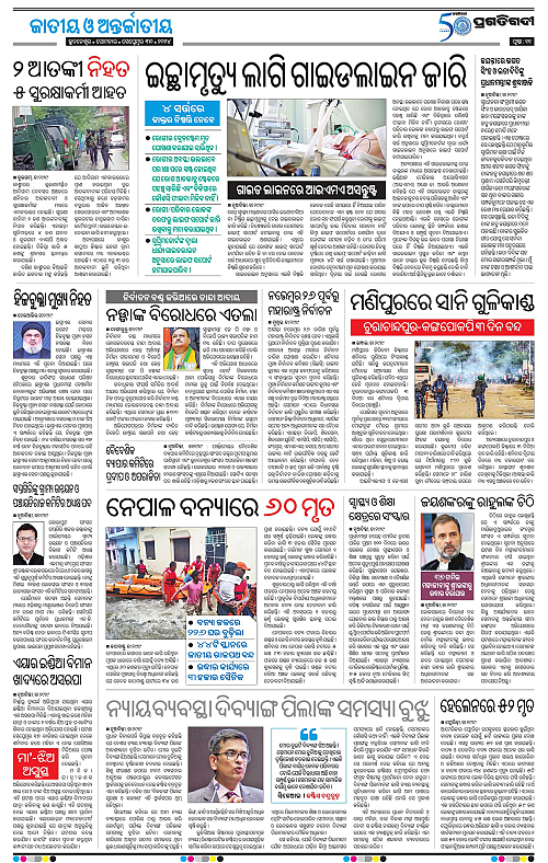 Bhawanipatna-30-09-2024-11
