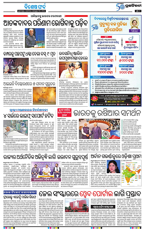 Sambalpur-30-09-2024-02