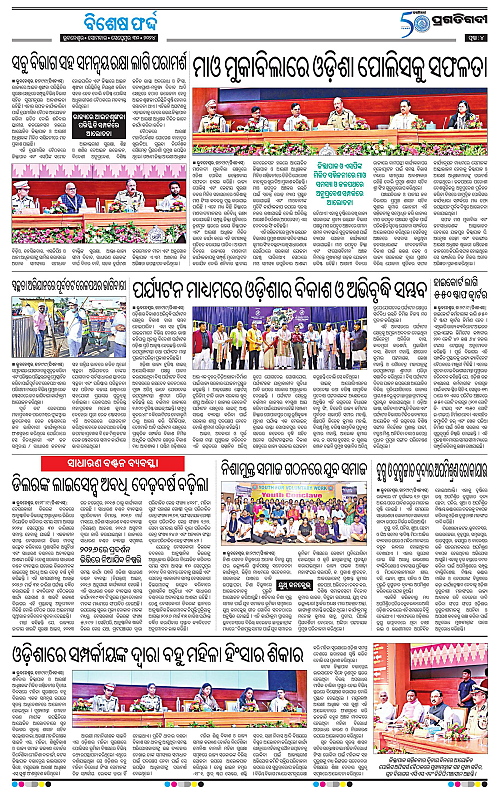 Sambalpur-30-09-2024-04