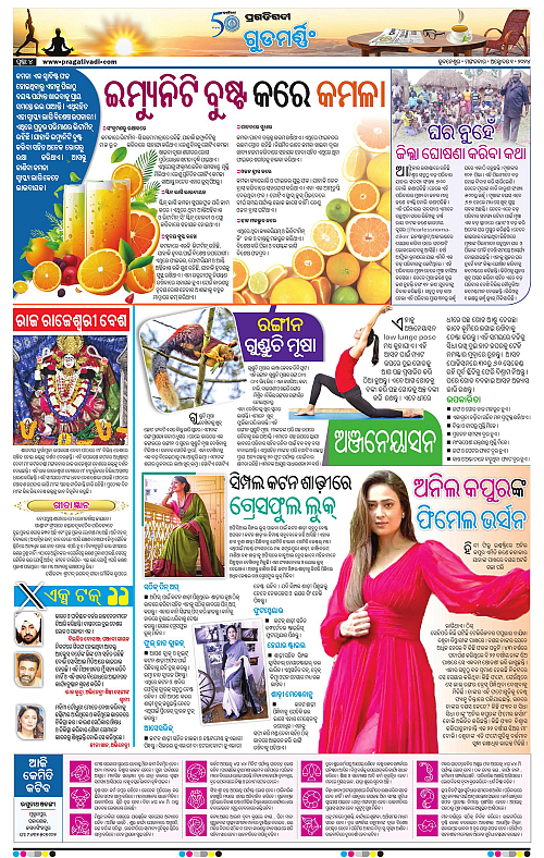 Sambalpur-01-10-2024-04