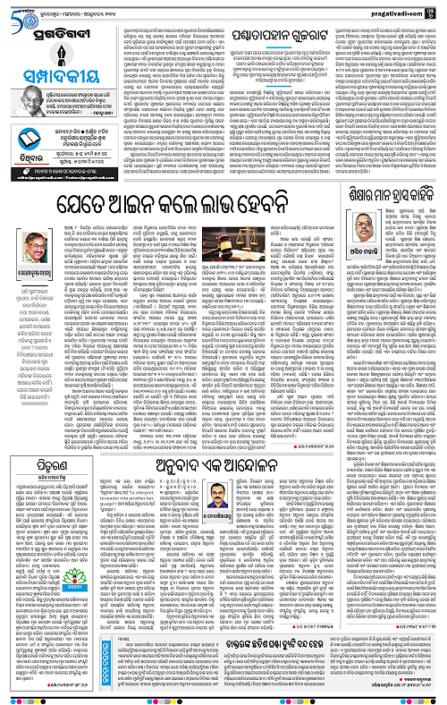 Sambalpur-01-10-2024-06