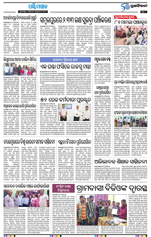 Sambalpur-01-10-2024-08