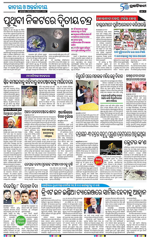 Sambalpur-01-10-2024-10