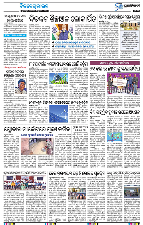 Sambalpur-01-10-2024-11