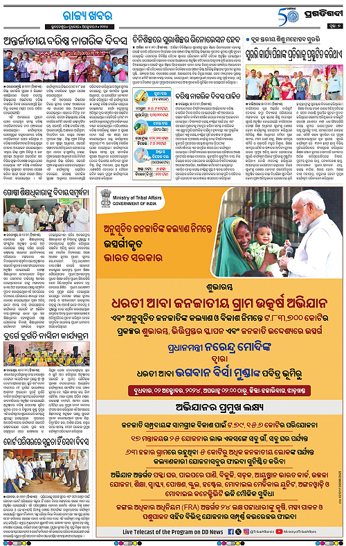 Balasore-Keonjhar-02-10-2024-07