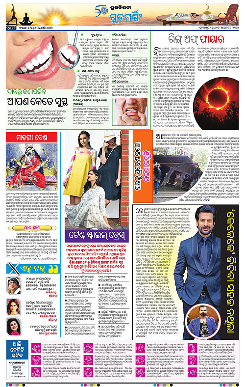 Balasore-Keonjhar-02-10-2024-15