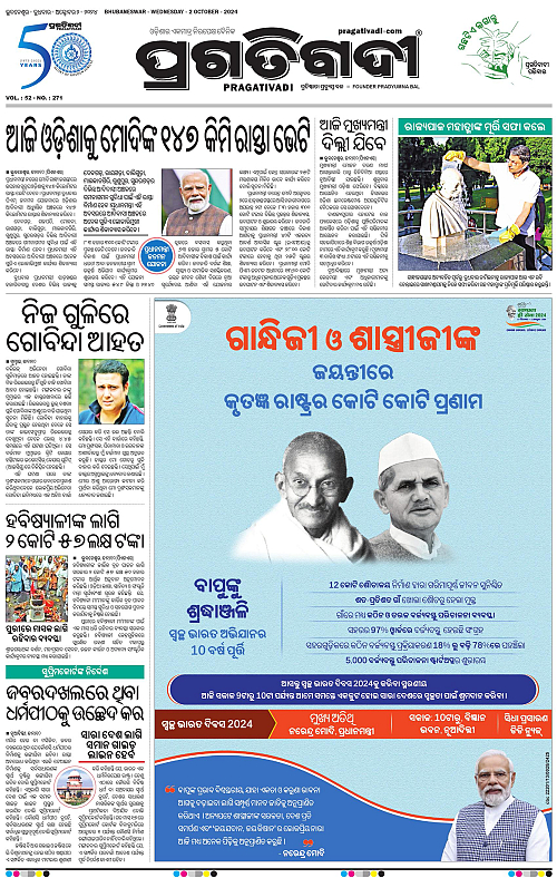 Bhubaneswar-2-10-2024-03