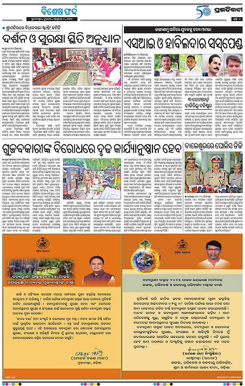 Bhubaneswar-2-10-2024-04