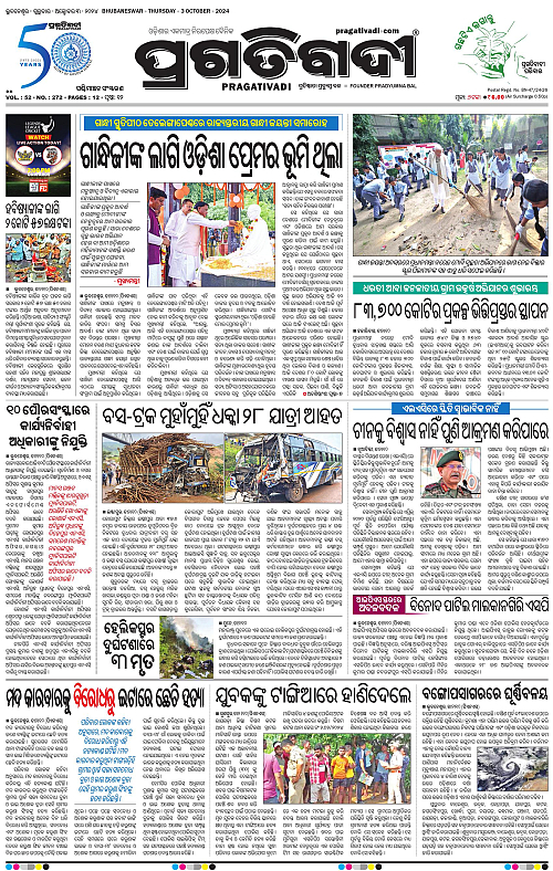 Sambalpur-03-10-2024-01