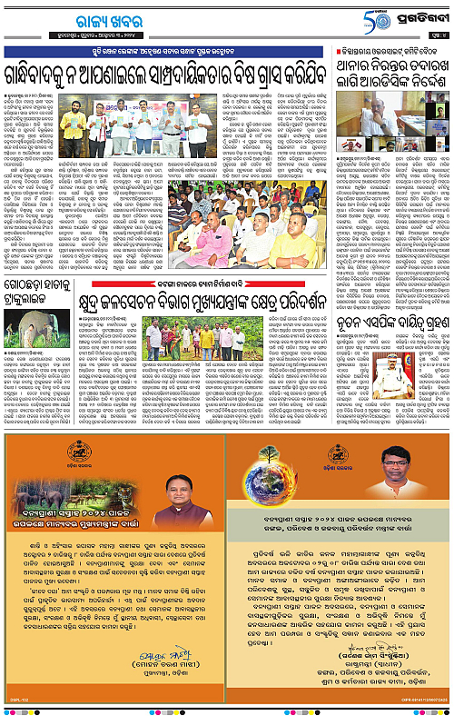 Sambalpur-03-10-2024-04