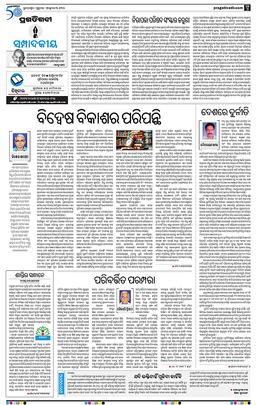 Sambalpur-03-10-2024-06