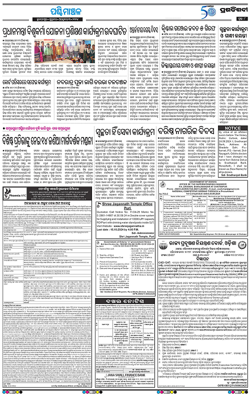 Sambalpur-03-10-2024-08