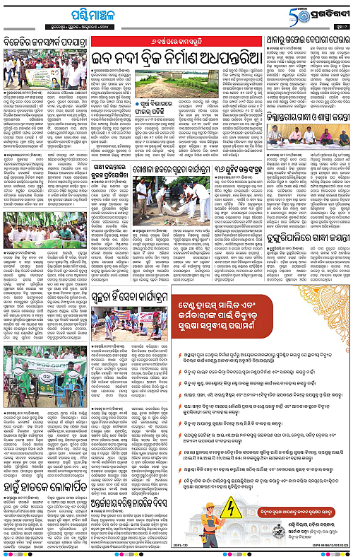 Sambalpur-03-10-2024-09