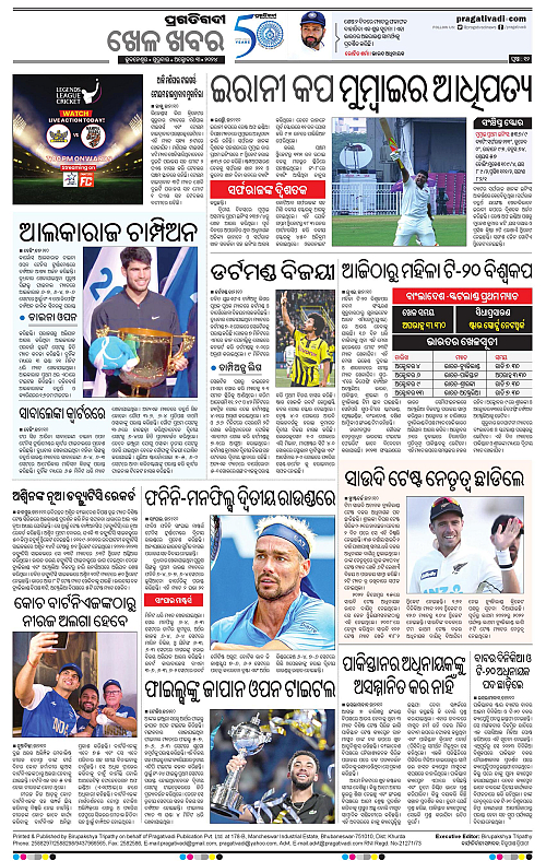 Sambalpur-03-10-2024-12
