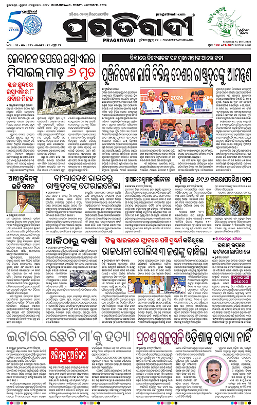 Bhawanipatna-04-10-2024-01