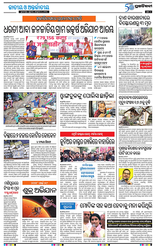 Bhawanipatna-04-10-2024-04