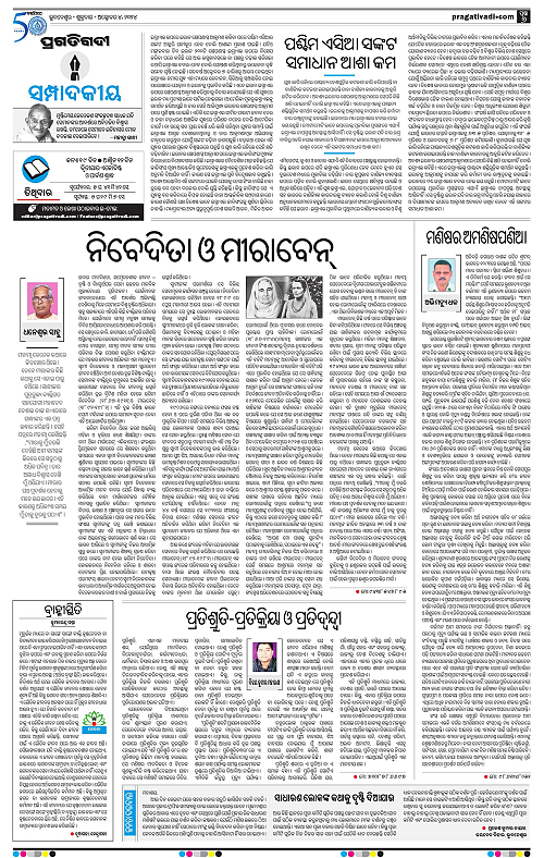 Bhawanipatna-04-10-2024-06
