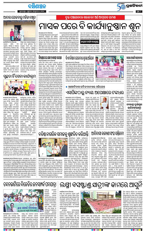 Bhawanipatna-04-10-2024-08