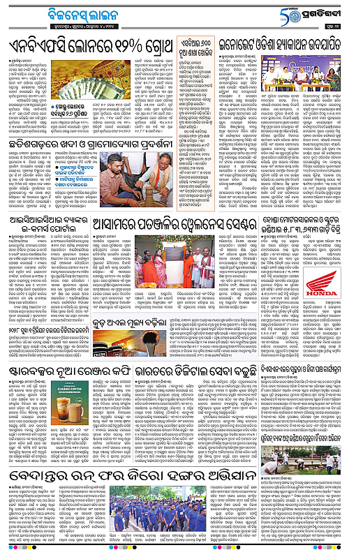 Bhawanipatna-04-10-2024-11
