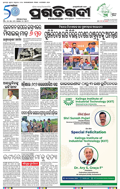 Sambalpur-04-10-2024-01
