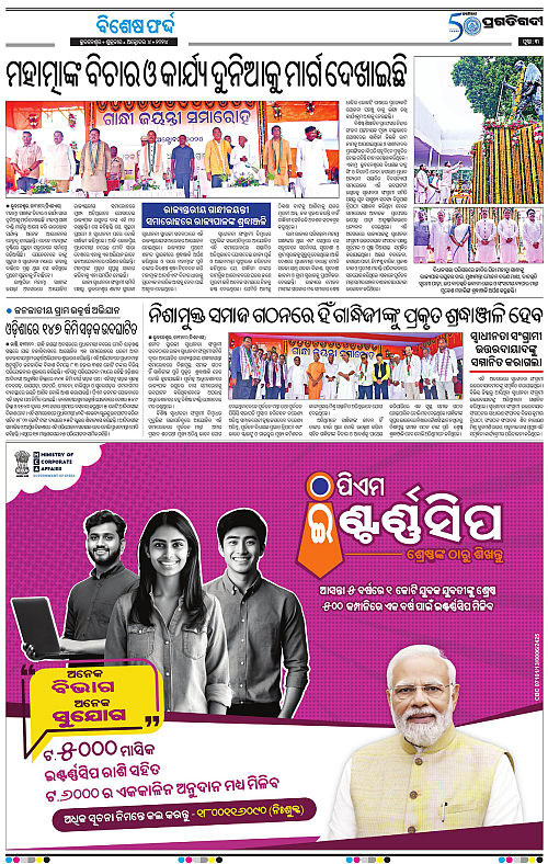 Sambalpur-04-10-2024-03