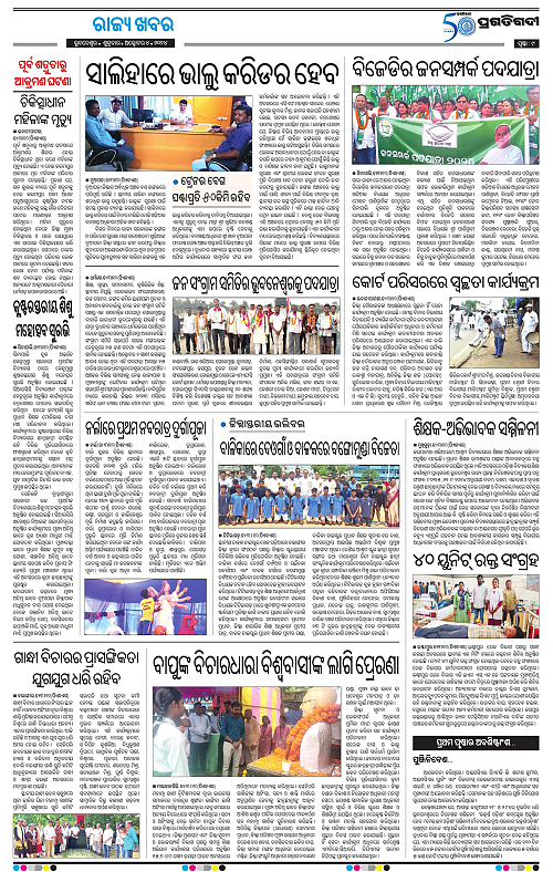 Sambalpur-04-10-2024-09