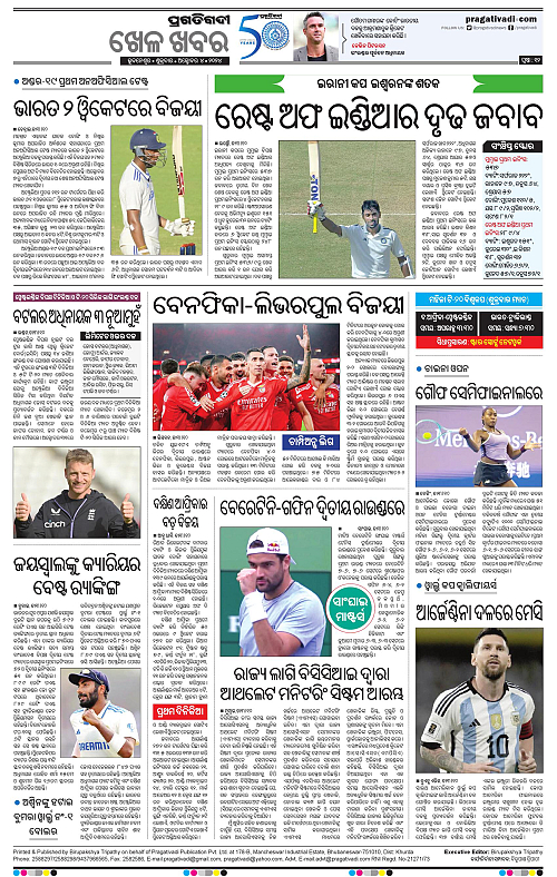 Sambalpur-04-10-2024-12