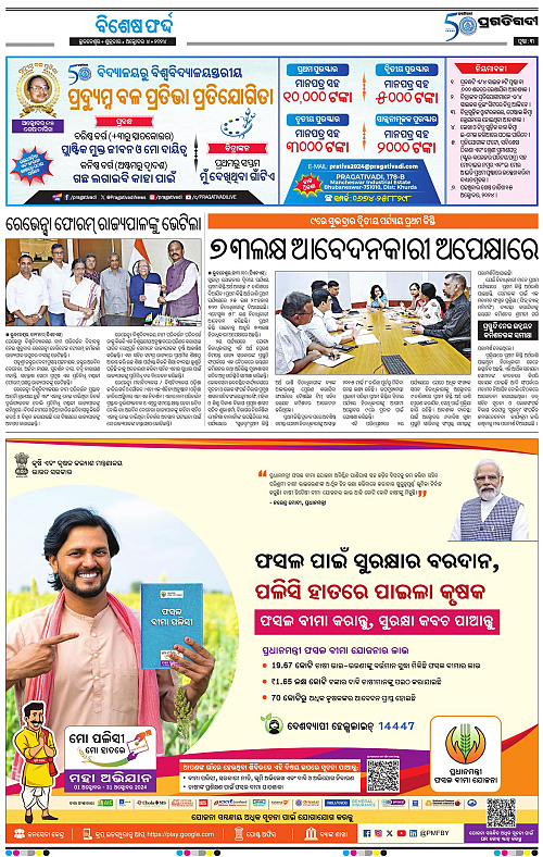 Balasore-Keonjhar-04-10-2024-03
