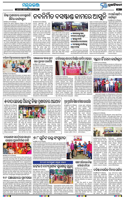 Balasore-Keonjhar-04-10-2024-08