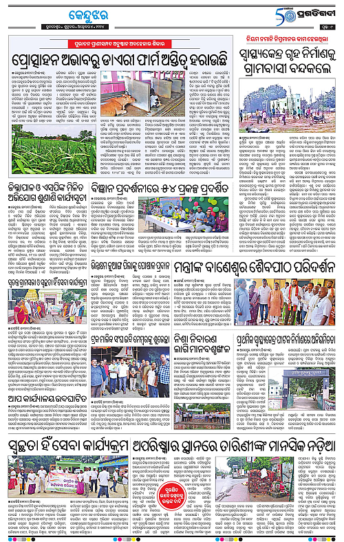 Balasore-Keonjhar-04-10-2024-09
